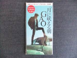 CDシングル8㎝-3　　　　GAO　　　「月」に吠える朝 　C/W 壊れかけた時計　ラベル タグ付き　　ガオ　音楽　歌手　シンガーソングライター