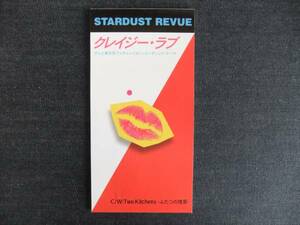 CDシングル8㎝-3　　　　　スターダストレビュー　　　クレイジー・ラブ　　　Stardust Revue　音楽　歌手　同梱発送可能　スタ★レビ