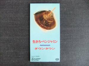 CDシングル8㎝-3　　ダウンタウン　　生きろ・ベンジャミン　えっ!さよなら　浜田ヴァージョン　　音楽　同梱発送可能　浜田雅功　松本人志