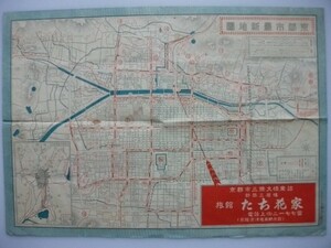 京都市最新地図 戦前 旅館たち花家 26.5*37.5cm