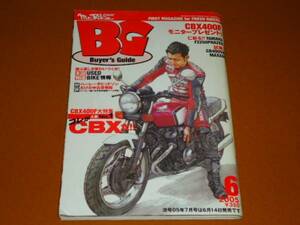 CBX400F,CBX 550F, Integra, Honda, Moriwaki,ZERO-X,RS400R, Miyagi свет. осмотр custom, гонщик, старый машина ассоциация 