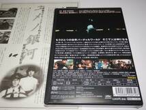 未開封DVD『 私立探偵 濱マイク 08 』+チラシ 石井聰互 永瀬正敏 中島美嘉 村上淳 中村達也 渡瀬美遊 EITA 夏生ゆうな 市川美和子 林海象_画像2