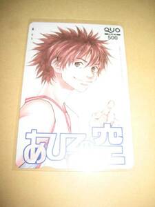 【即決】★週刊少年マガジン　抽プレ『あひるの空』　QUOカード500円