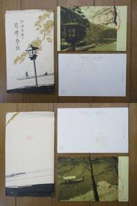 [ war front picture postcard ].. poetry manner. storm .. spring autumn 7 sheets sack attaching / Kyoto / storm mountain / poetry. storm mountain 