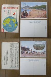 [ war front picture postcard ] third times world one . travel. real . world . inspection house .. power Hara 10 sheets sack attaching / Brazil / Argentina / Thai /sibe rear / south Africa 