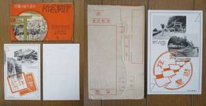 ○【戦前　絵葉書】伊勢 名所　永遠不滅の霊地　8枚　袋つき　/ケーブルカー/倉田山/二見の浦