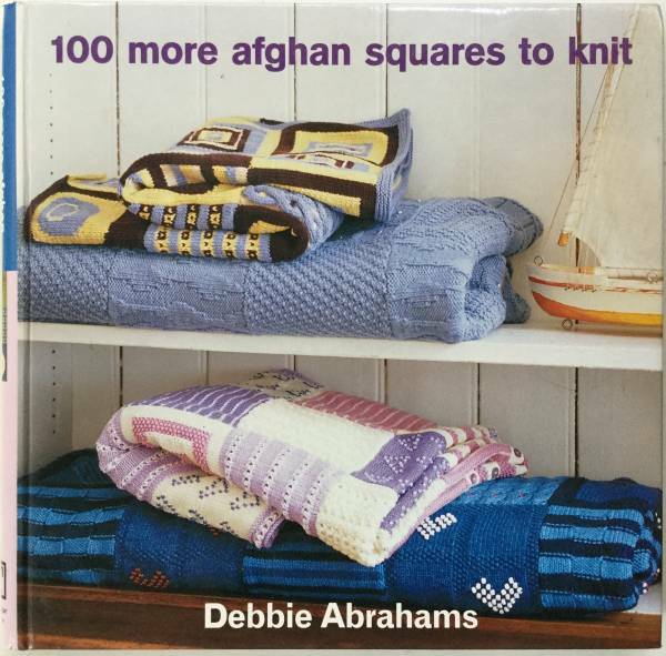 送料無料■ARTBOOK_OUTLET■S2-022★ 100以上のアフガン スクエア ニット デザイン 100 MORE AFGHAN SQUARES TO KNIT Debbie Abrahams 編み