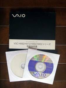 * prompt decision * VAIO desk top PC VGC-HX 2 series! accessory!
