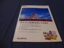 ⑪舞台パンフ「淀どの日記」1989年/山田五十鈴、新珠三千代、江原真二郎、酒井和歌子、丹阿弥谷津子_画像6