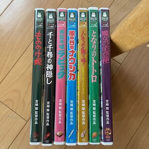 スタジオジブリ 本編DVD 純正ケース付き7本セット 未使用 未再生 最新HDマスター デジタルリマスター版