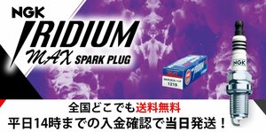  Cappuccino EA21R NGK Iridium MAX spark-plug for 1 vehicle [DCPR7EIX-P-5175-3ps.@]
