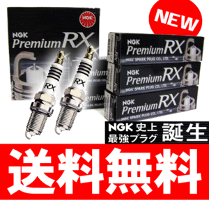 N-BOX +| custom JF1, JF2 NGK premium RX spark-plug for 1 vehicle [LKR7ARX-PS-97671-3ps.@]