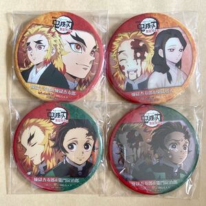 鬼滅の刃 コンビ缶バッジ ufotable cafe マチアソビ カフェ ポイント 交換 景品 煉獄 杏寿郎 千寿郎 炭治郎