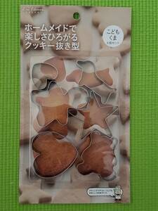 未開封☆貝印 ホームメイド クッキー抜き型 こども・くまetc ６種類セット