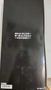 ヤフオク ポケットモンスター ボールコレクション キミにきめたの中古品 新品 未使用品一覧 ヤフオク ポケットモンスター ボールコレクション キミにきめたの中古品 新品 未使用品一覧