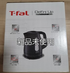 DelfiniUp 電気ケトル 1.8L ティファール 新品未使用