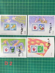 お年玉郵便切手 昭和61年〜昭和64年