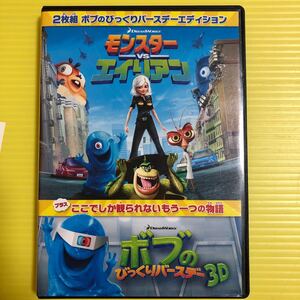 モンスターvsエイリアン DVD
