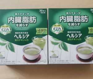 送料無料　ヘルシア　茶カテキンの力　花王　緑茶風味　30本入×2 期限2023.5　内臓脂肪