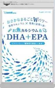 送料無料 DHA＋EPA お魚カルシウム　シードコムス　 約3か月分　期限2024