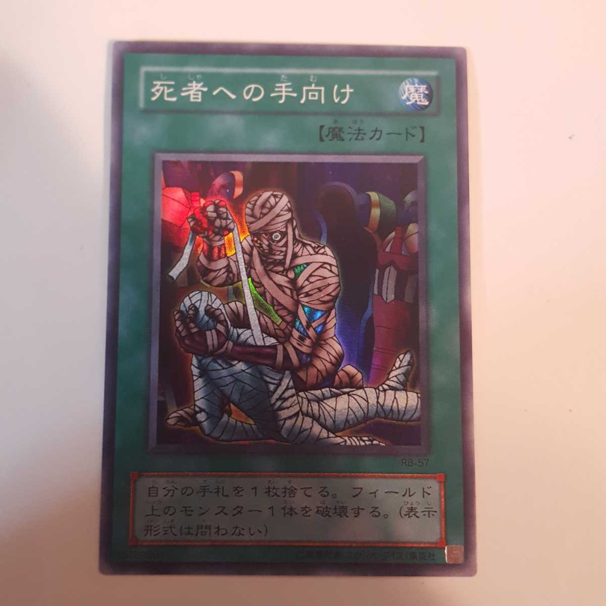 遊戯王 PSA9 完美品 ウルトラ パラレル 死者への手向け 初期 鑑定品 - uspostnews.com 遊戯王 PSA9 完美品 ウルトラ パラレル 死者への手向け 初期 鑑定品 - uspostnews.com