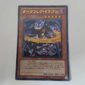 遊戯王 ダークフレア・ドラゴン ウルトラ SD22-JP002