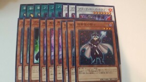  Yugioh plant group rose * Dragon deck parts 6 kind 18 sheets amount 8