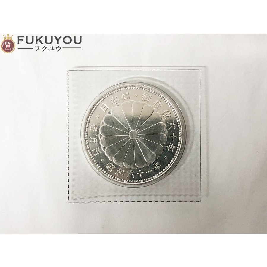 ヤフオク! -一万円硬貨の中古品・新品・未使用品一覧