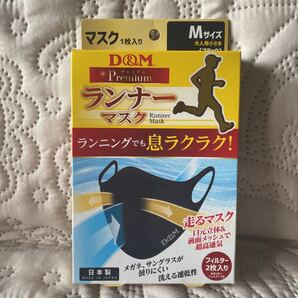 ランナー用 ブラック M 大人用 小さめ