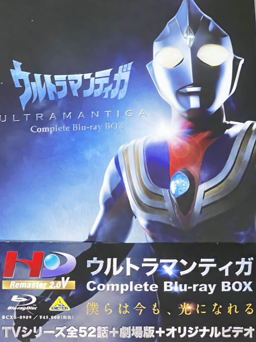 ウルトラマンティガ Complete Blu-ray BOX〈10枚組〉 ブルーレイ
