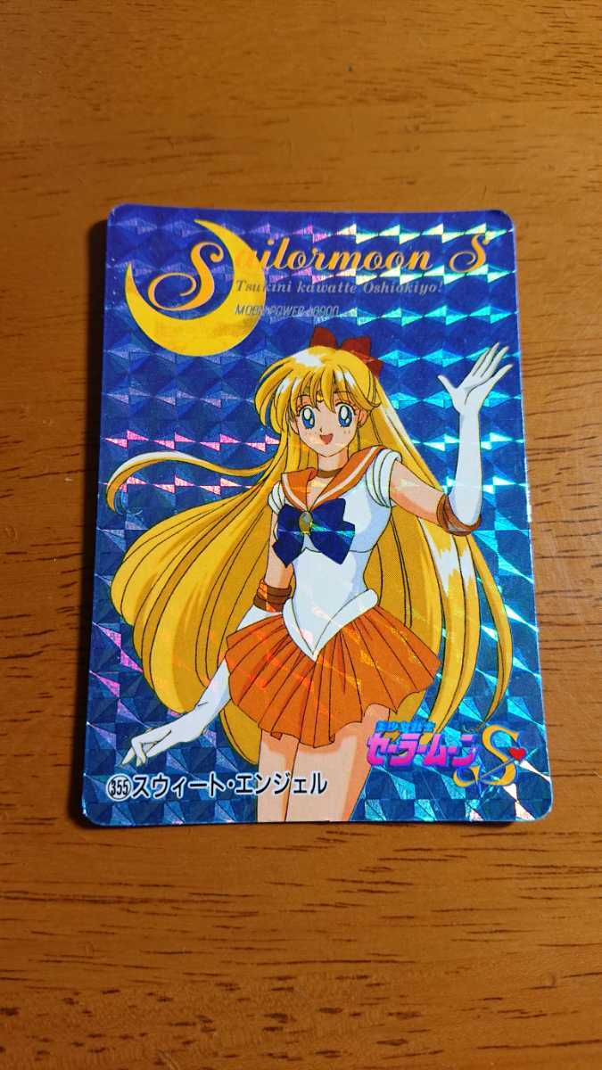 2023年最新】ヤフオク! -セーラームーンカード(美少女戦士