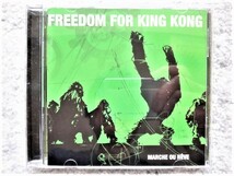 B【 FREEDOM FOR KING KONG / MARCHE OU REVE 】CDは４枚まで送料１９８円_画像1