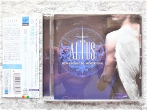 C【 アルタス 奇跡の声 美しきカウンターテナーの世界 ALTUS FROM CASTRATO TO COUNTERTENOR 】帯付き　国内盤