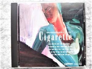 B【 ロスト・ラヴがよみがえる女性ヴォーカルタイム。Cigarette 】CDは４枚まで送料１９８円