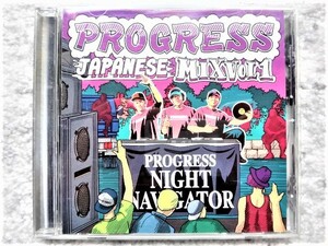 B【 PROGRESS MIX VOL.1 JAPANESE MIX 】CDは４枚まで送料１９８円