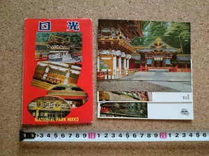 b■　日光国立公園　絵葉書　4枚セット　栃木県　寺社仏閣　観光　名所　/b46