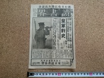 b■　戦前印刷物　読書界 月報　昭和16年1月発行　東京読書協会　/b10_画像1