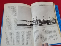 n■　第二次世界大戦部ブックス　沖縄　陸・海・空の血戦　ビーニス・M・フランク　昭和46年1刷　サンケイ新聞社出版局　/B02_画像2