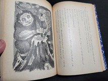 n■　角川文庫　「ちびっこカムの冒険」　神沢利子・著　昭和51年初版発行　角川書店　/B01_画像4