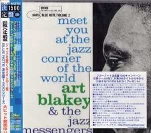 ■□Art Blakeyアート・ブレイキー/ジャズ・コーナーで会いましょう Vol.2□■