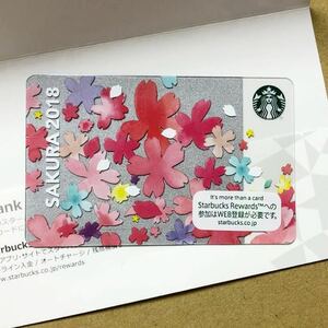 【希少】スターバックス さくら 2018 カード レイヤードフラワー 18 桜 PIN未削り 残高0円 スタバ
