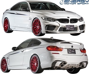 【M's】 F32 F33 F36 BMW 4シリーズ ( 2013y- ) ENERGY MOTOR SPORT EVO32.1/33.1/36.1 フルエアロ 4点 ／ FRP エナジーモータースポーツ