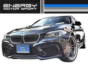 【M's】BMW 5シリーズ ツーリング ENERGY エアロ3点 FRP EVO11.2