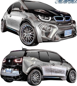 【M's】BMW i3 (2014y-) スタンダードED EVOi3 フルキット 3点 ／／ FRP 未塗装 エナジーモータースポーツ ENERGY MOTOR SPORT エアロ I01