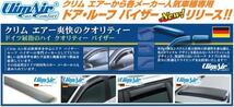 【M's】X3 E83 BMW SUV (04y-11y) リア ドアバイザー 左右 CimAir製 クリムエアー 401141_画像2