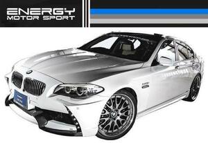 【M's】 BMW F10 5シリーズ ENERGY エアロ 4点 FRP EVO 10.1