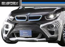 【M's】 BMW i3 エアロ 4点 FRP＋カーボン ENERGY MOTOR SPORT_画像4