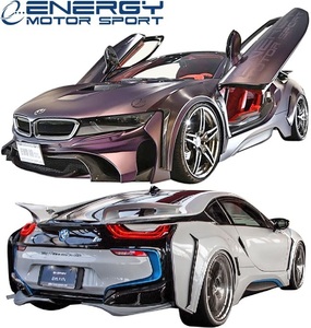 【M's】BMW i8 I12/I15 (2014y-) ENERGY MOTOR SPORT カーボンエディションII ボディーキット 5点 ／ FRP+CARBON エナジーモータースポーツ