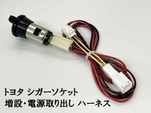 YO-722 【II TR2P トヨタ シガーソケット 分岐 増設 電源取り出し ハーネス】 検索用) ノア エスティマ レクサス LEXUS ランドクルーザー_画像3