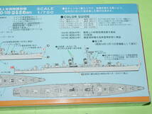 1/700 ピットロードJ46 DD-109 護衛艦 はるさめ (初代)_画像5